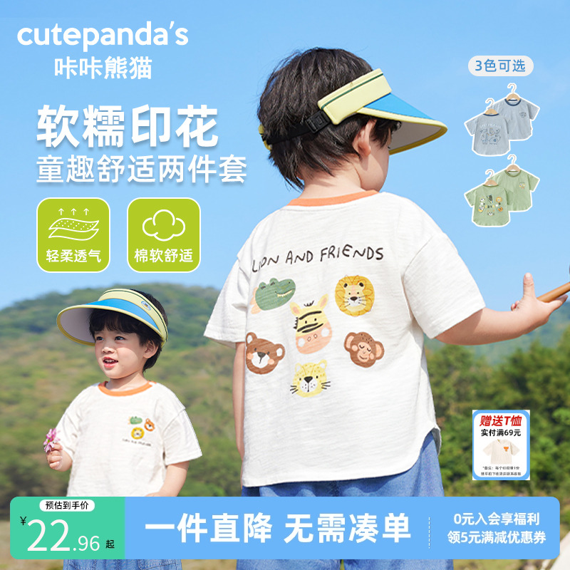 咔咔熊猫婴儿夏季休闲短袖T恤