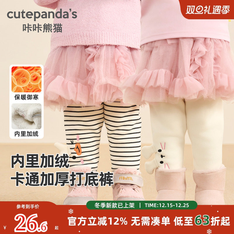 咔咔熊猫女宝宝超好看加绒打底裤