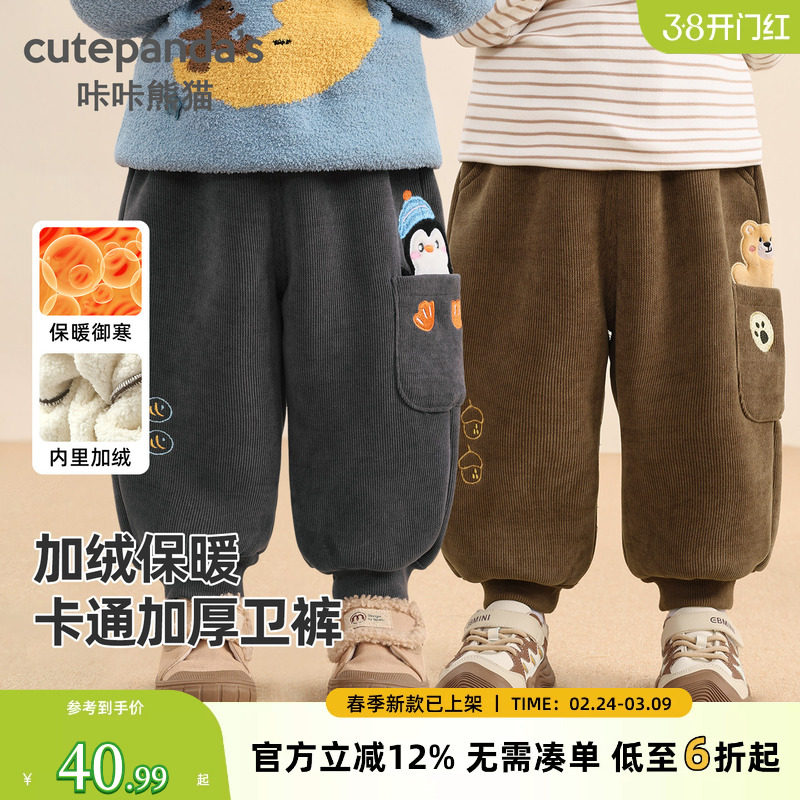 咔咔熊猫男童加绒裤子冬季儿童加厚2025新款冬装女童宝宝保暖长裤