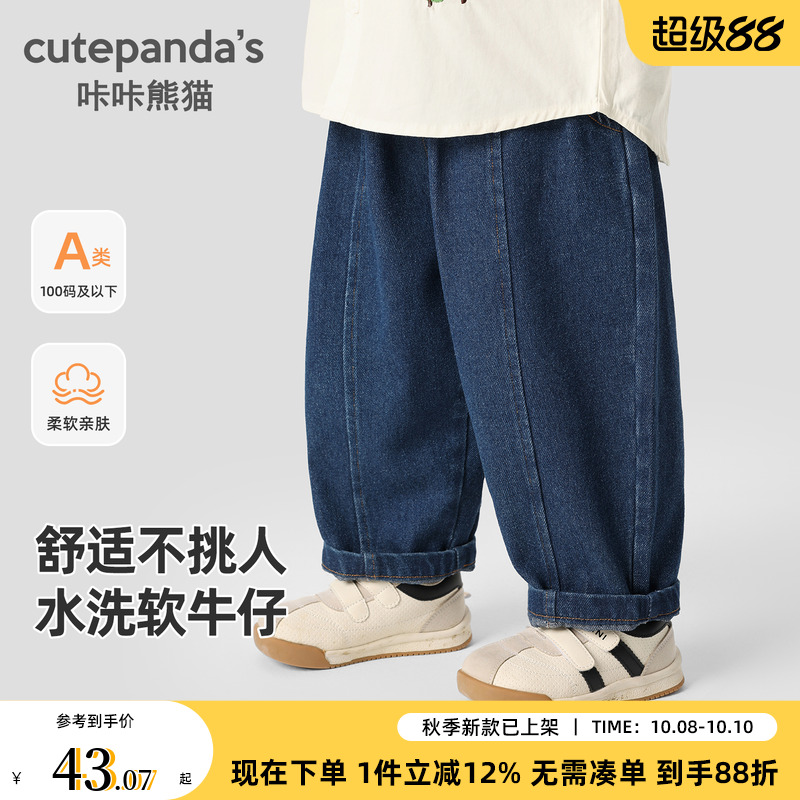 咔咔熊猫儿童牛仔裤春秋婴儿裤子秋季男童休闲裤秋装女童宝宝长裤