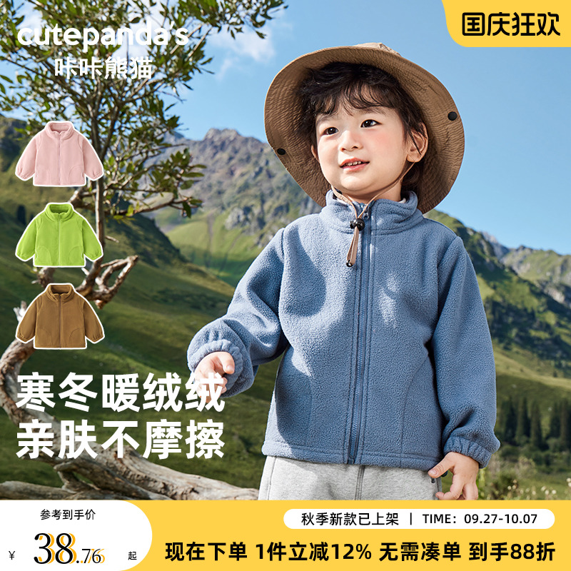 咔咔熊猫秋冬外套男童