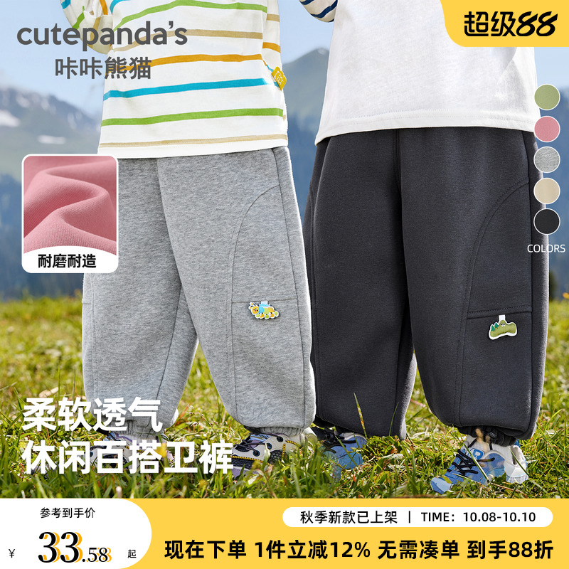 咔咔熊猫儿童裤子休闲宽松秋装男童纯色卫裤春秋女童宝宝运动长裤