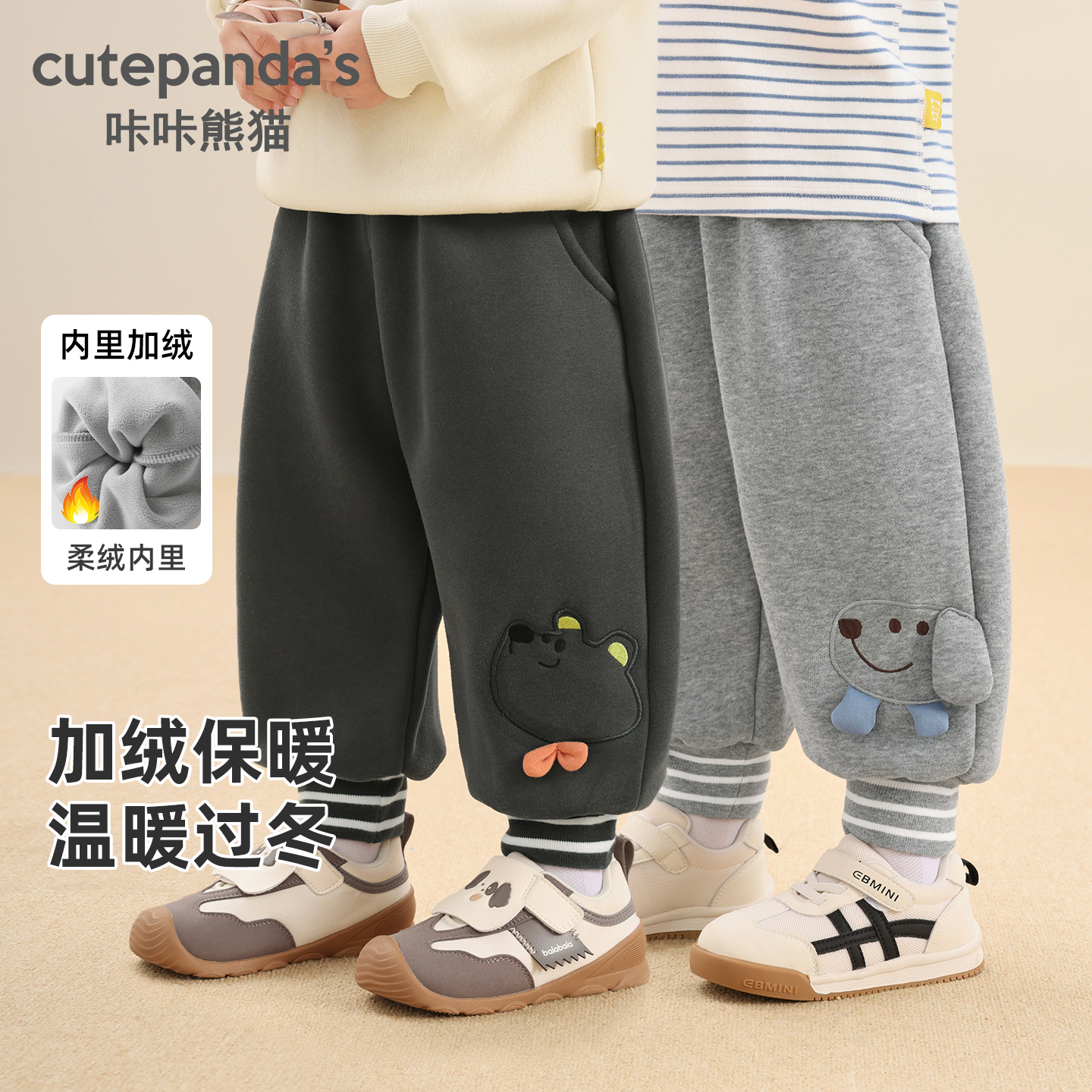 咔咔熊猫男童裤子秋冬儿童加绒卡通加厚长裤冬装女宝宝冬季保暖裤