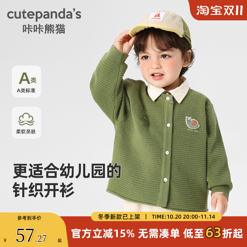 男宝休闲纯色针织开衫春秋