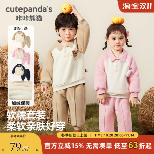 咔咔熊猫婴儿衣服男童卫衣套装 秋冬儿童女童宝宝上衣两件套 冬装