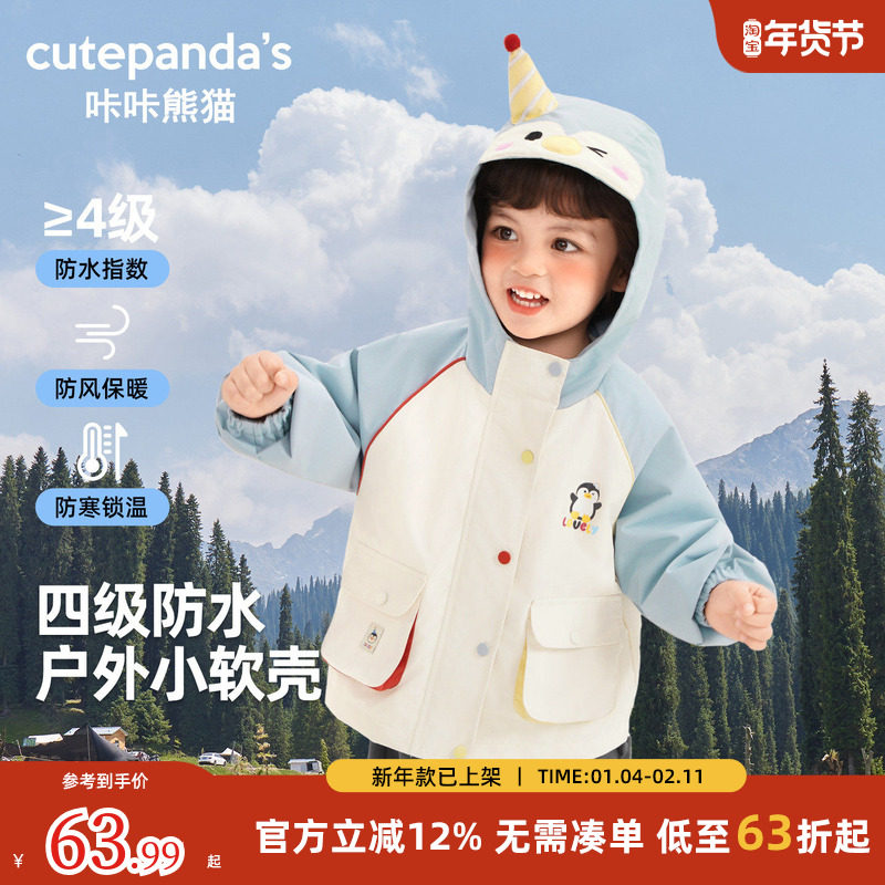 【春款上新】儿童连帽外套春季2026新款男童宝宝卡通婴儿春装上衣,童装/婴儿装/亲子装,普通外套,淘宝优惠券,粉丝福利购,淘宝优惠卷