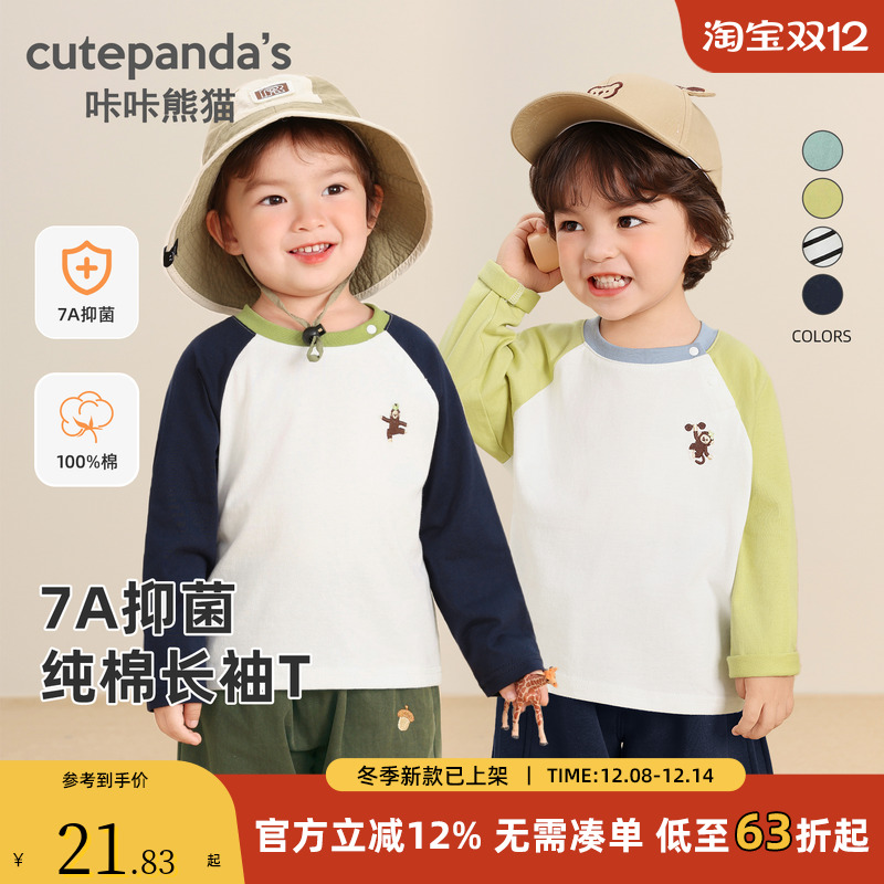 咔咔熊猫宝宝长袖t恤秋装儿童男童秋季2025新款女童打底衫上衣