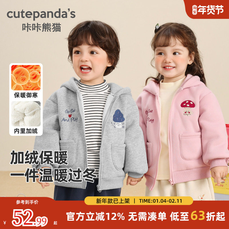 咔咔熊猫儿童连帽加绒外套秋冬男童婴儿加厚冬装宝宝冬季保暖上衣,童装/婴儿装/亲子装,普通外套,淘宝优惠券,粉丝福利购,淘宝优惠卷