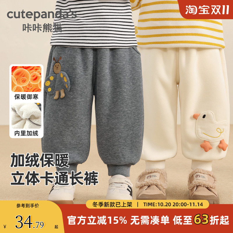 咔咔熊猫婴儿加绒长裤子冬季新款