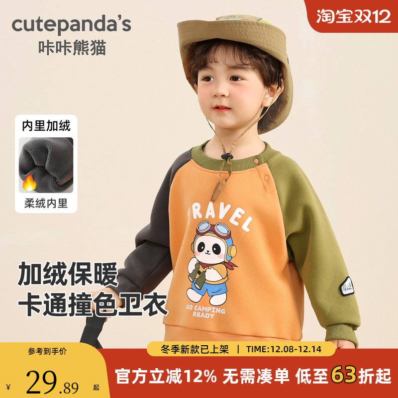 咔咔熊猫儿童插肩袖圆领卫衣秋冬