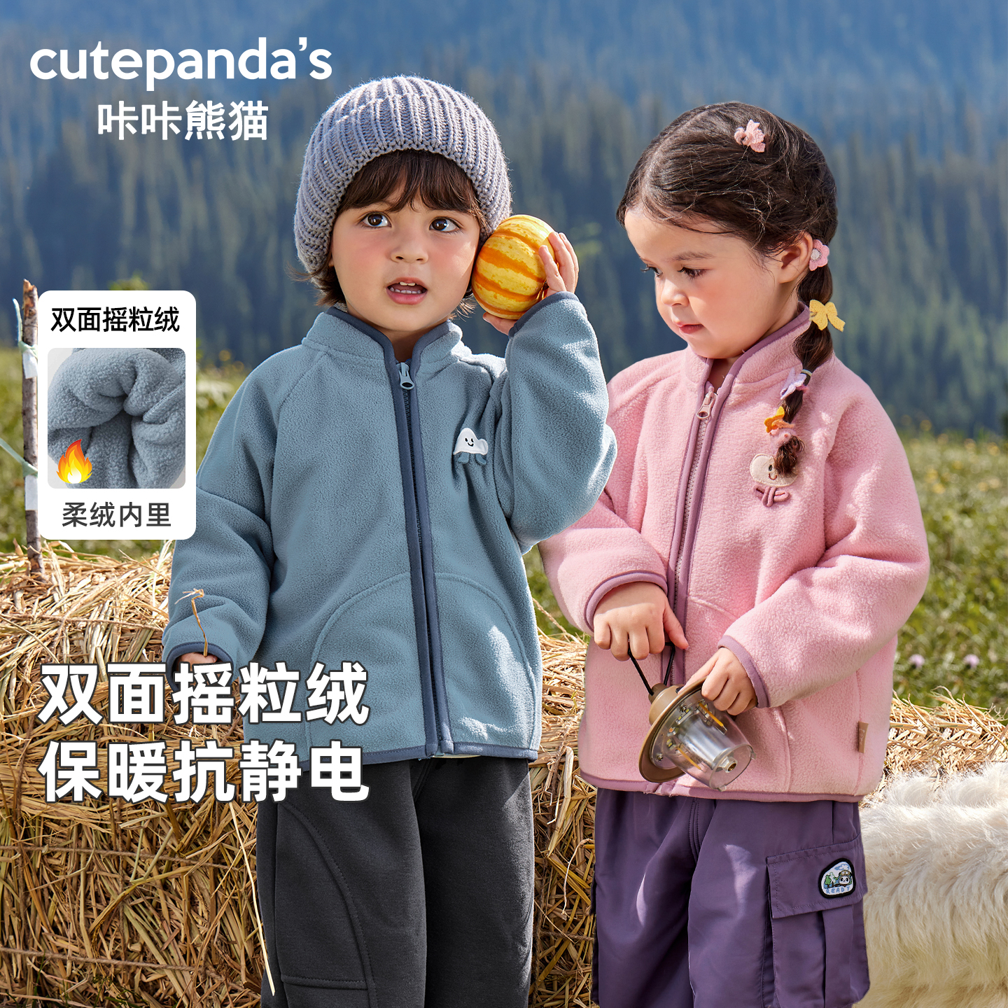 咔咔熊猫儿童双面摇粒绒加绒外套