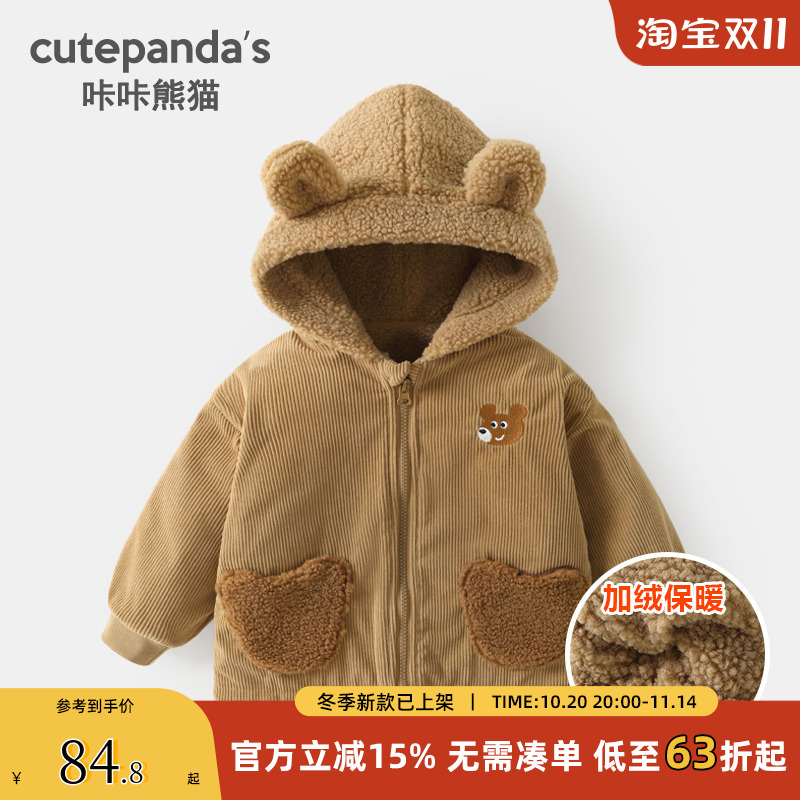 咔咔熊猫冬季男童外套连帽