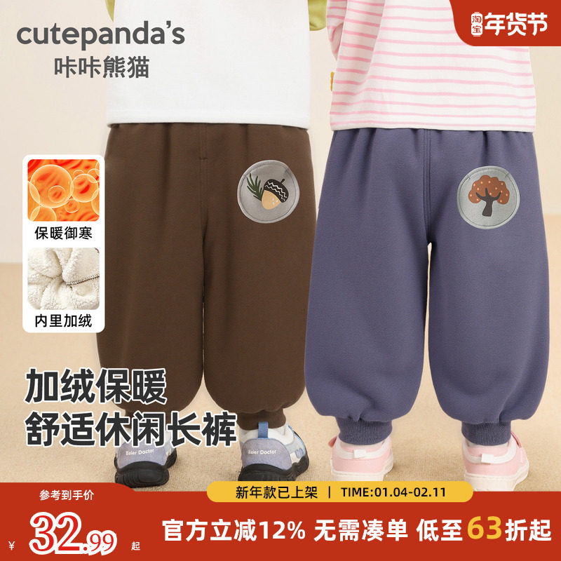 咔咔熊猫儿童加厚裤子秋冬儿童加绒长裤男童冬装女宝宝保暖休闲裤,童装/婴儿装/亲子装,裤子,淘宝优惠券,粉丝福利购,淘宝优惠卷