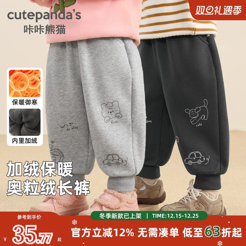 咔咔熊猫婴儿加厚休闲裤秋冬款