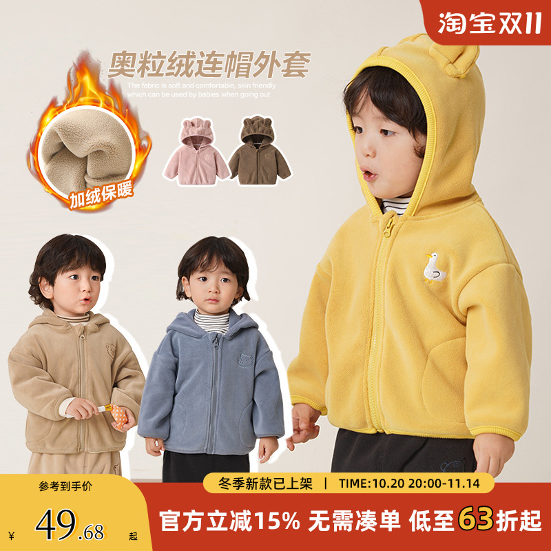 咔咔熊猫加绒加厚冬款外套男童
