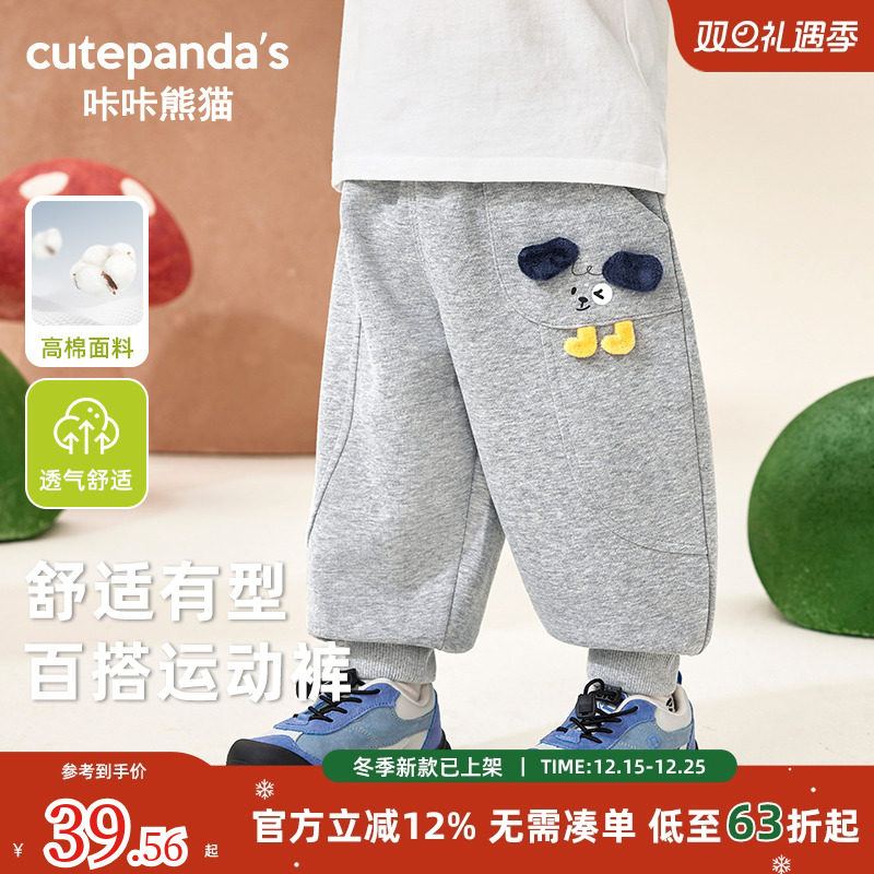 咔咔熊猫儿童宝宝春秋款休闲裤子