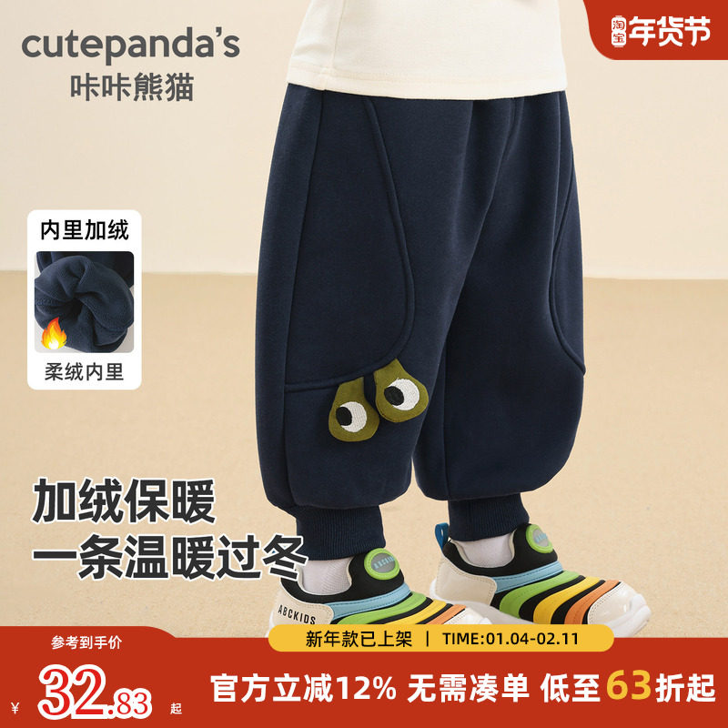 咔咔熊猫儿童长裤冬装男童奥粒绒裤子秋冬款女宝宝冬季保暖休闲裤