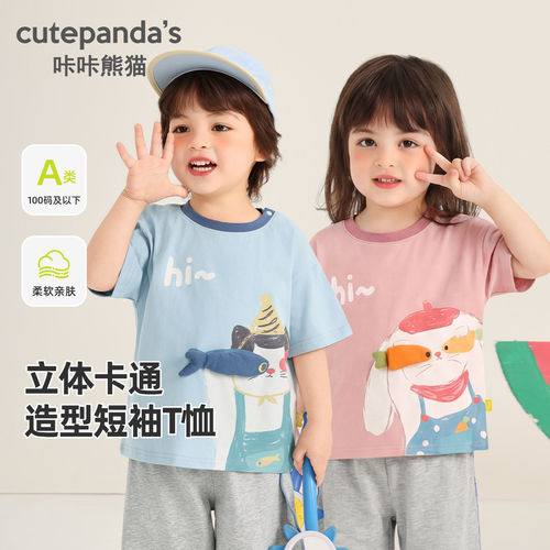 咔咔熊猫男童卡通短袖t恤夏装女童宝宝半袖夏季儿童休闲薄款上衣