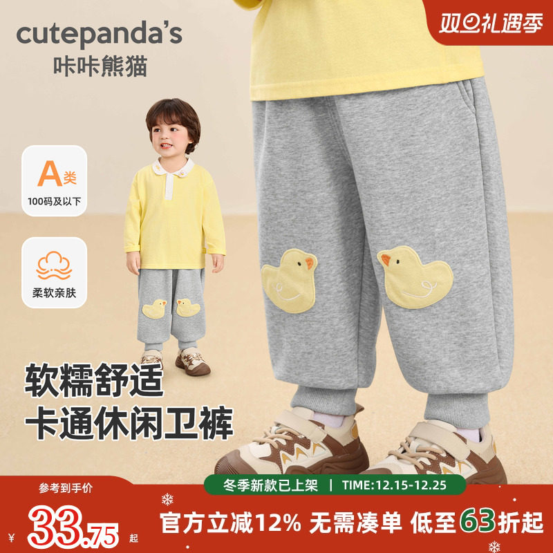 咔咔熊猫儿童卡通休闲长裤秋装