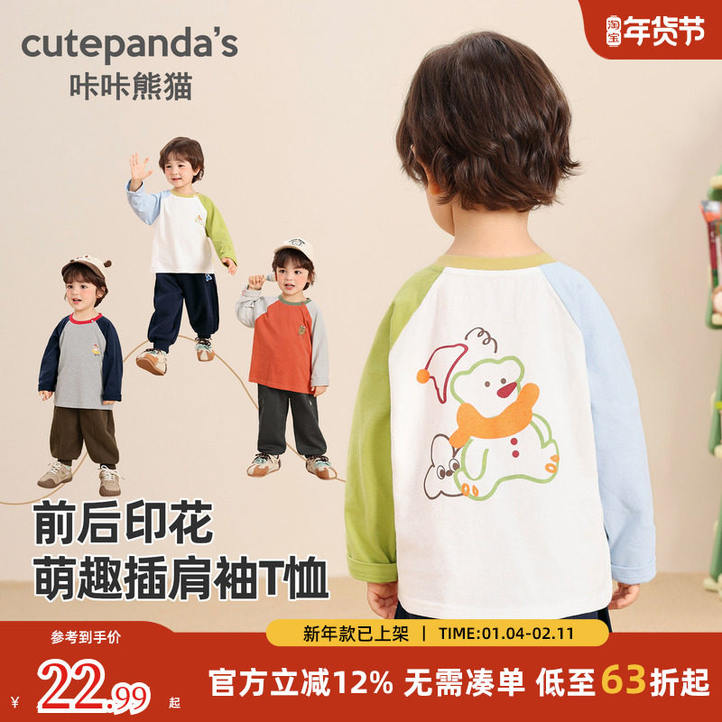 咔咔熊猫男童长袖t恤秋装儿童2025新款春秋婴儿衣服女童宝宝上衣,童装/婴儿装/亲子装,T恤,淘宝优惠券,粉丝福利购,淘宝优惠卷
