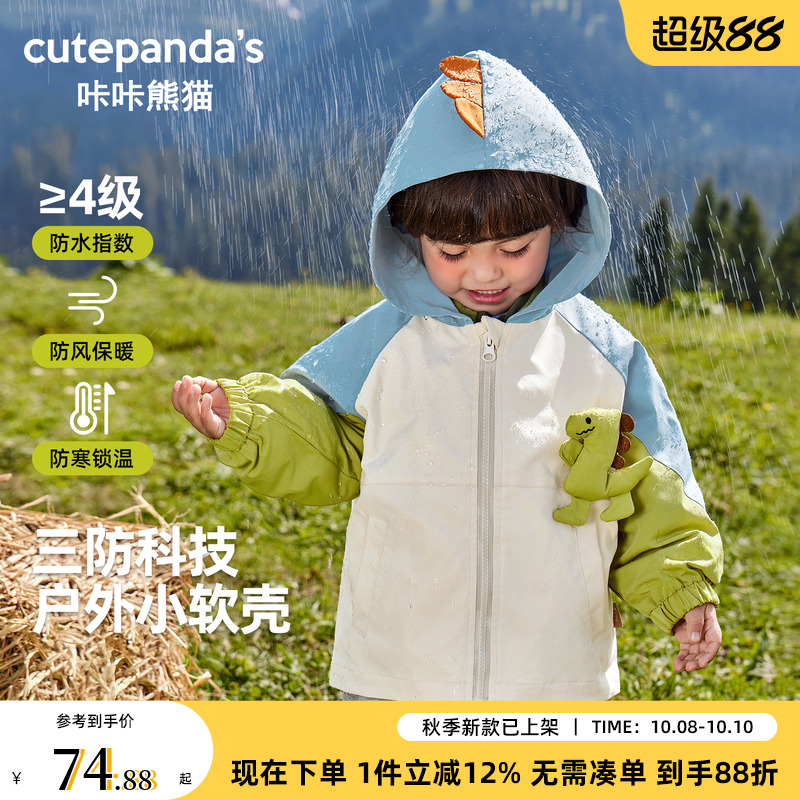 咔咔熊猫宝宝新款撞色连帽外套
