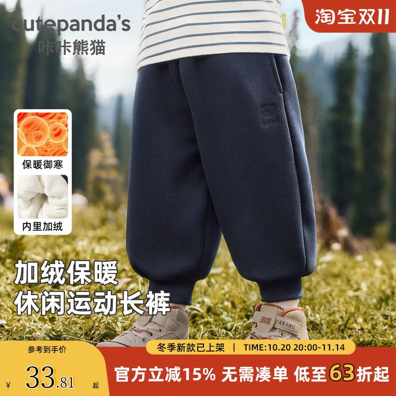 咔咔熊猫儿童加绒裤子冬装男童女童加厚长裤宝宝婴儿秋冬保暖裤