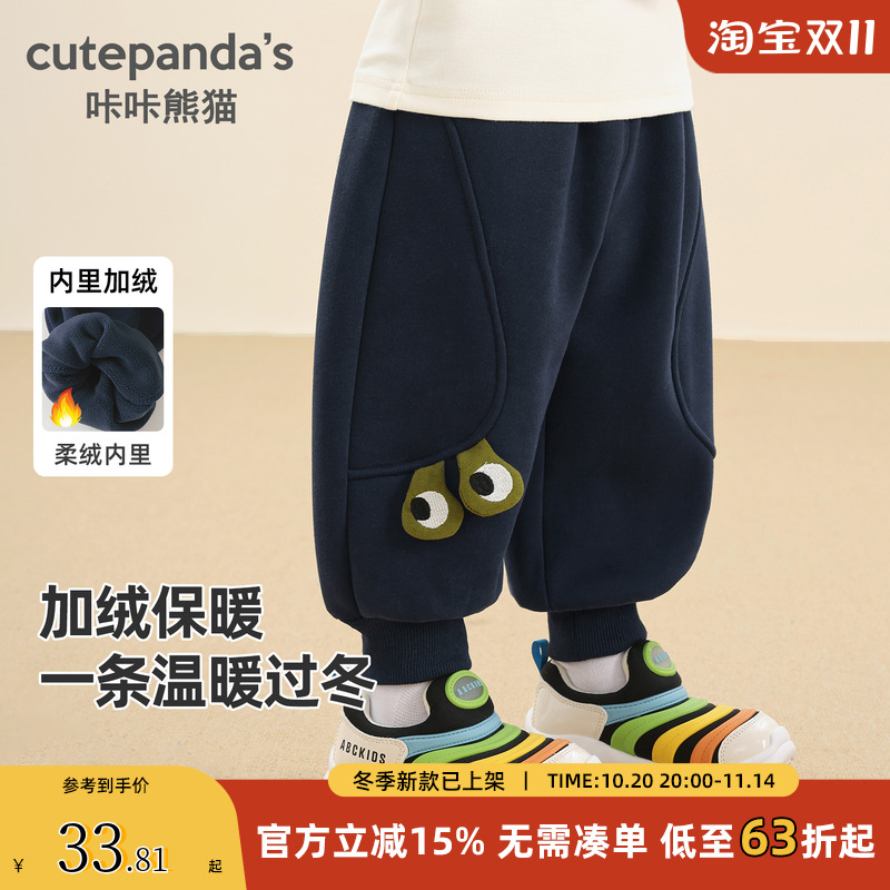 咔咔熊猫儿童复合奥粒绒长裤秋冬