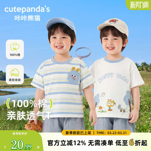 女童薄款 咔咔熊猫儿童条纹短袖 半袖 男童宝宝2026新款 上衣 t恤夏装