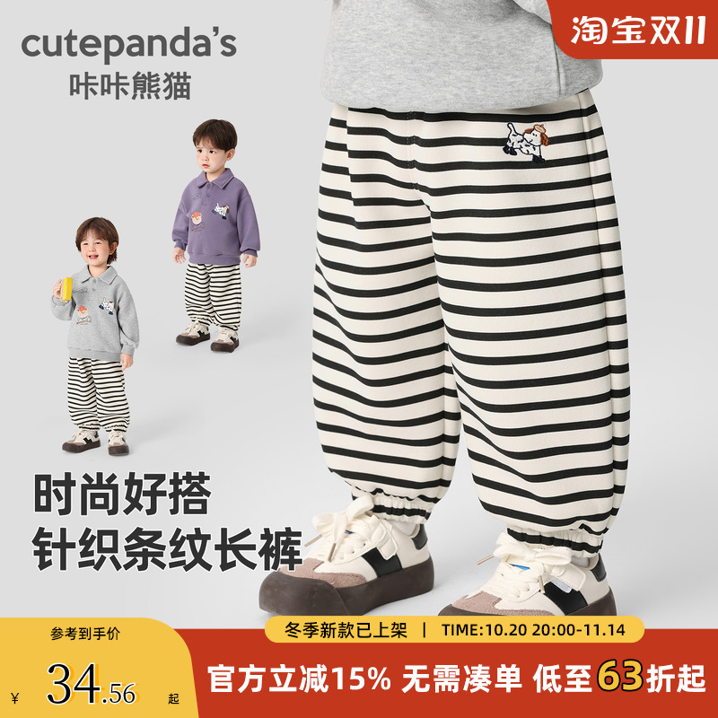 咔咔熊猫儿童针织条纹裤子新款秋