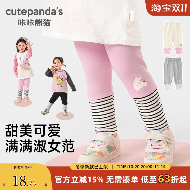 女宝休闲拼色打底裤春秋