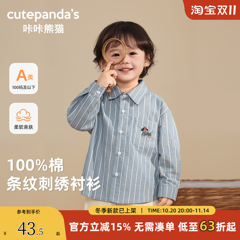 咔咔熊猫婴儿竖条纹长袖衬衫春秋