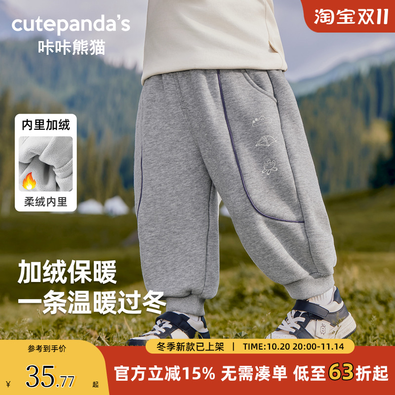 咔咔熊猫男童百搭加厚卫裤秋冬款