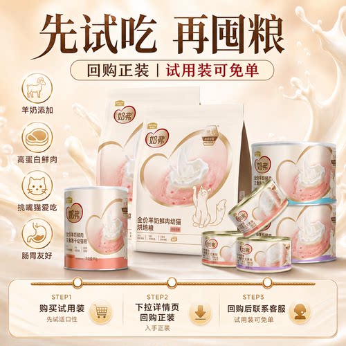 【天猫U先】麦富迪猫粮奶弗羊奶鲜肉主食罐冻干猫条幼猫猫咪零食