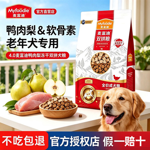 【添加软骨素】麦富迪鸭肉梨狗粮