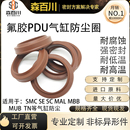 MAL SC气缸防尘圈FC PDU防尘圈氟胶气缸前盖活塞杆密封圈6