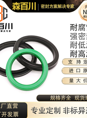 SC气缸活塞Y型密封圈YCC/QGP80*70*6.5/90*80*7/100*90*7.5丁晴胶
