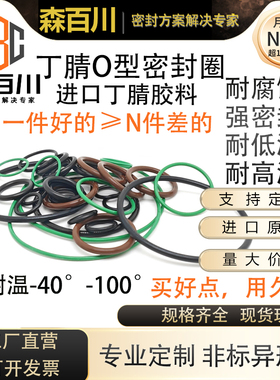 橡胶密封圈o型圈o形胶圈丁腈油封密封耐高温黑色垫圈大全线径2.0
