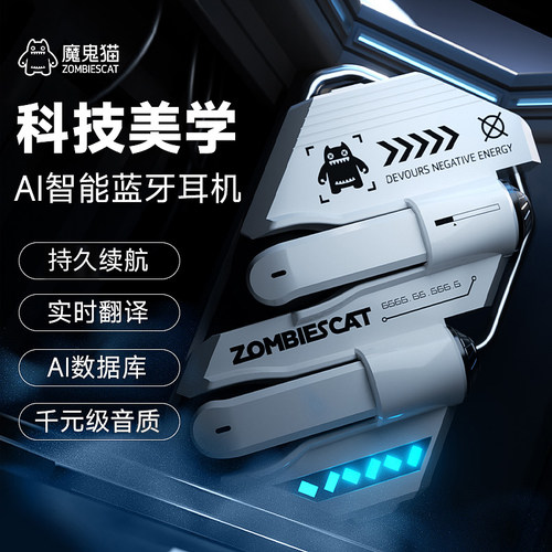 魔鬼猫AI翻译降噪半入耳蓝牙耳机