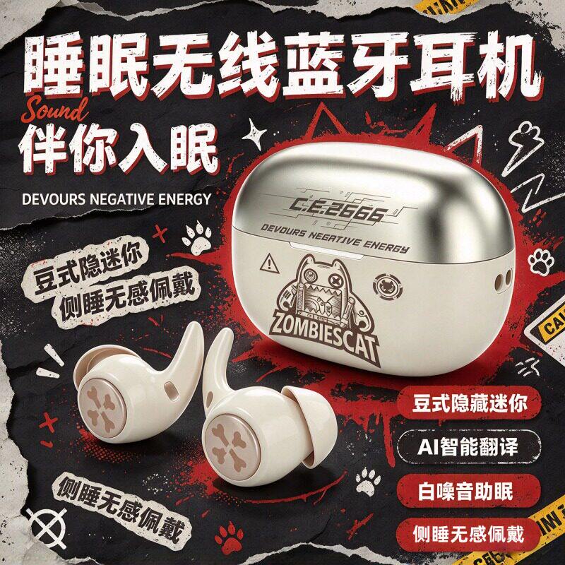 魔鬼猫睡眠无线蓝牙耳机降噪asmr睡觉入耳式隔音耳塞不压耳隐形
