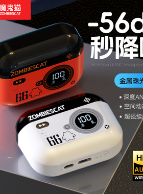 【2026新款】魔鬼猫B20主动降噪蓝牙耳机入耳式无线运动游戏礼物