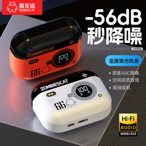 魔鬼猫B20主动降噪蓝牙耳机