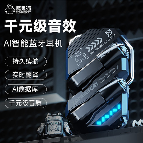 魔鬼猫AI翻译降噪半入耳蓝牙耳机