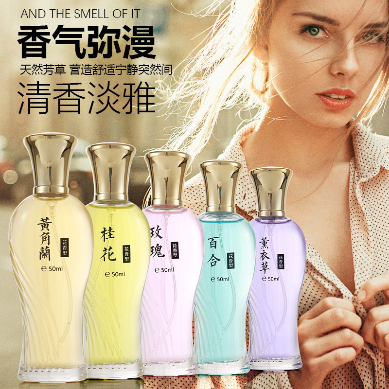 茉莉花香水持久留香72小时正品桂花百合玫瑰淡香清新自然国货正品