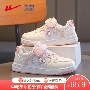 子小白鞋 2025新款 回力儿童官方旗舰店女童鞋 春秋季 板鞋 儿童运动鞋