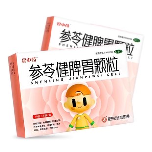 昆中药 参苓健脾胃颗粒 10g*8袋/盒 补脾健胃脾胃虚弱饮食不消