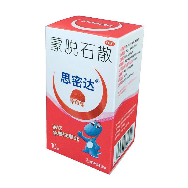 思密达蒙脱石散草莓味10袋 成人儿童急慢性腹泻橘子味止泻旗舰店