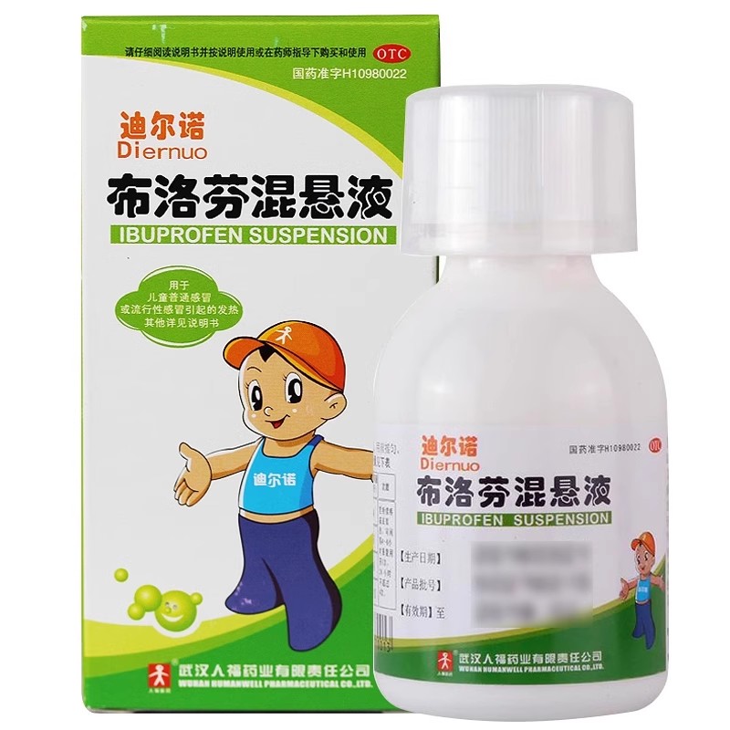 迪尔诺布洛芬混悬液60ml成人儿童感冒发热疼痛头痛关节痛牙痛