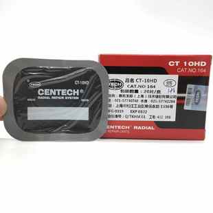 CT10HD胶片真空胎子午线轮胎加固垫补胎胶片 泰克补胎胶片CT10