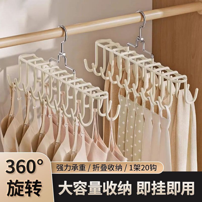 家用多功能旋转挂钩衣架