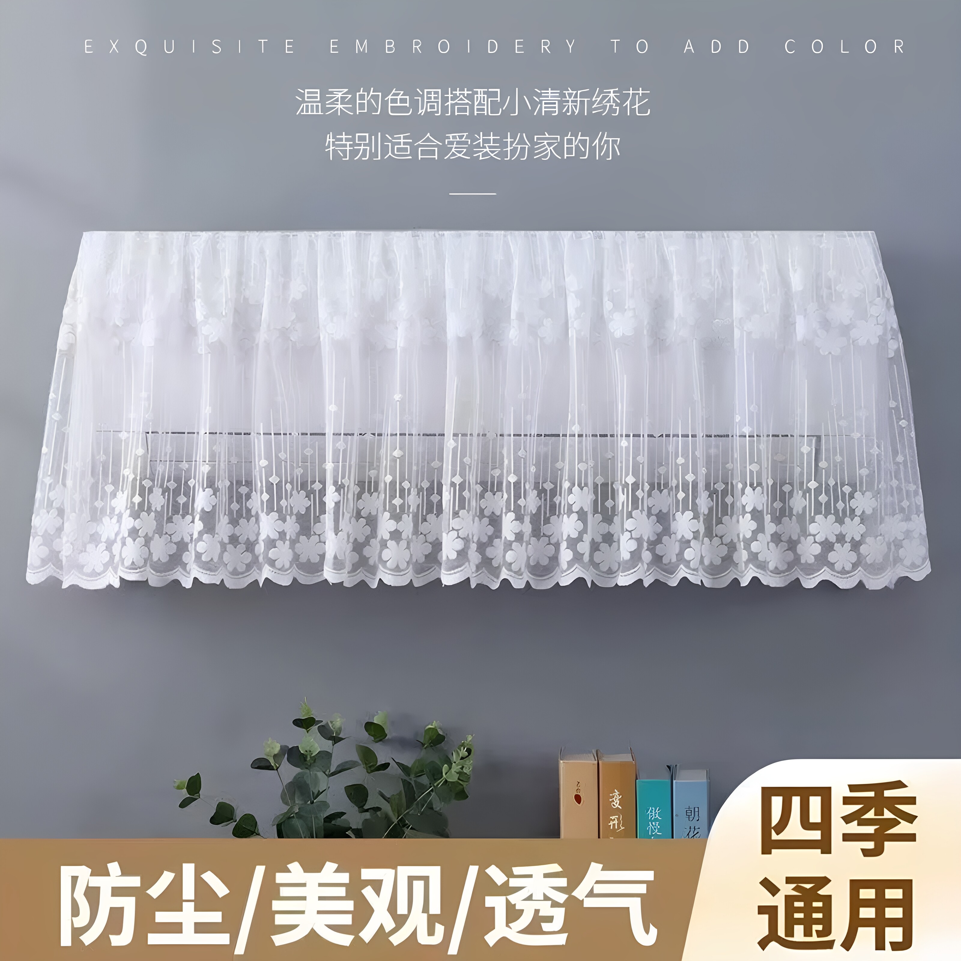 空调挡风帘防直吹冷气